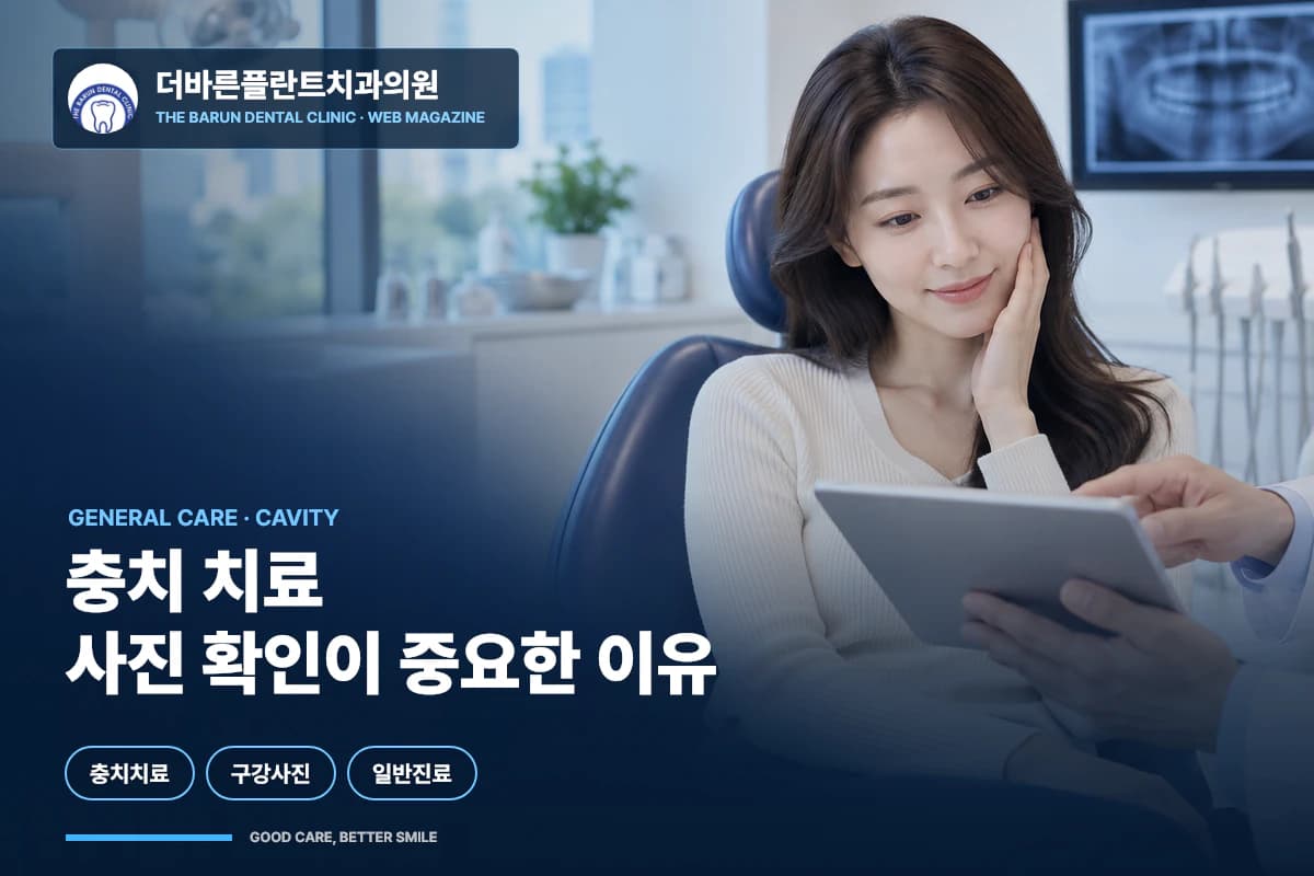 충치 치료 전 태블릿 설명을 확인하는 환자 썸네일